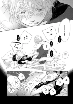 Page 202 of Aoku Kiyoku - Blue, clean