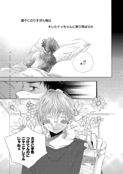 Page 205 of Aoku Kiyoku - Blue, clean