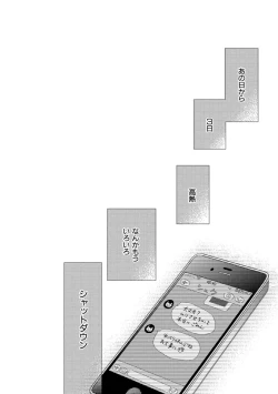 Page 208 of Aoku Kiyoku - Blue, clean