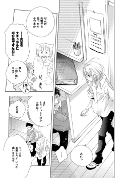 Page 221 of Aoku Kiyoku - Blue, clean