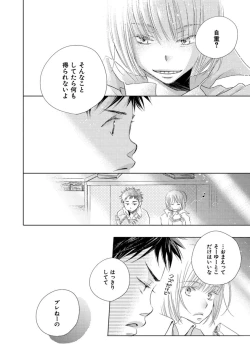 Page 222 of Aoku Kiyoku - Blue, clean