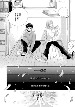 Page 224 of Aoku Kiyoku - Blue, clean