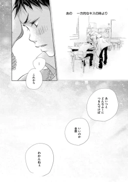 Page 228 of Aoku Kiyoku - Blue, clean