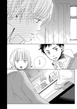 Page 232 of Aoku Kiyoku - Blue, clean