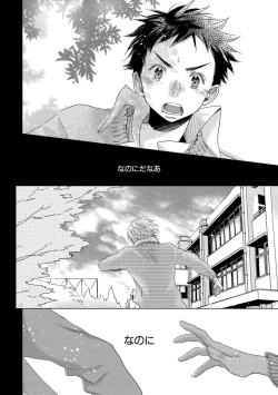 Page 236 of Aoku Kiyoku - Blue, clean