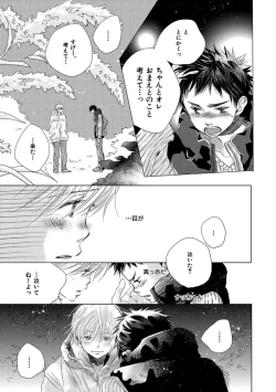 Page 257 of Aoku Kiyoku - Blue, clean