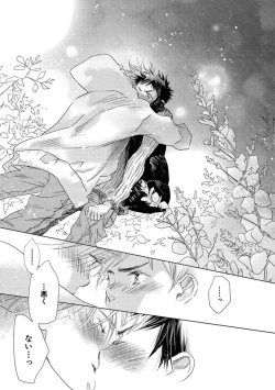 Page 259 of Aoku Kiyoku - Blue, clean