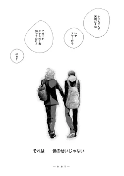 Page 263 of Aoku Kiyoku - Blue, clean