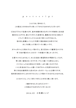 Page 274 of Aoku Kiyoku - Blue, clean