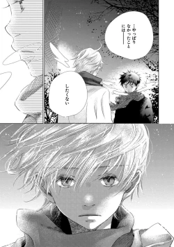 Page 29 of Aoku Kiyoku - Blue, clean