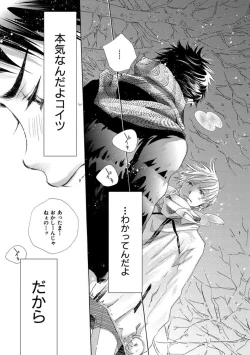 Page 31 of Aoku Kiyoku - Blue, clean