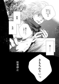 Page 34 of Aoku Kiyoku - Blue, clean