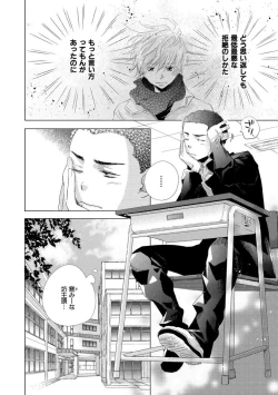 Page 38 of Aoku Kiyoku - Blue, clean