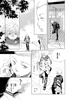 Page 39 of Aoku Kiyoku - Blue, clean