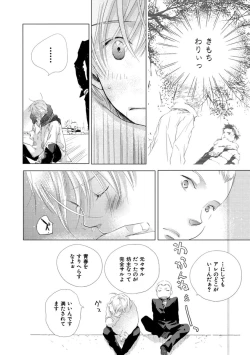 Page 42 of Aoku Kiyoku - Blue, clean