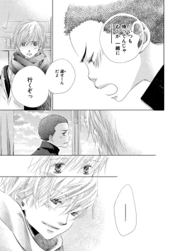 Page 51 of Aoku Kiyoku - Blue, clean