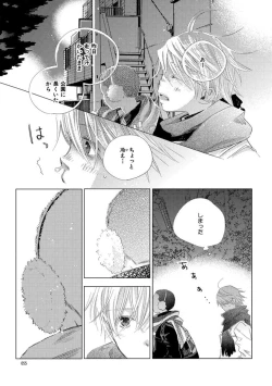 Page 55 of Aoku Kiyoku - Blue, clean