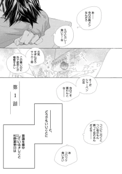 Page 5 of Aoku Kiyoku - Blue, clean