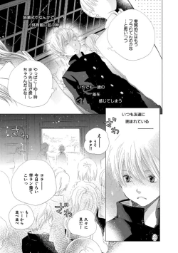 Page 61 of Aoku Kiyoku - Blue, clean