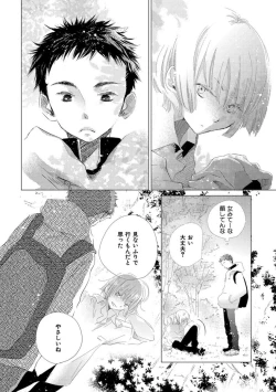 Page 68 of Aoku Kiyoku - Blue, clean