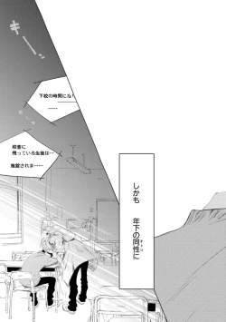 Page 7 of Aoku Kiyoku - Blue, clean