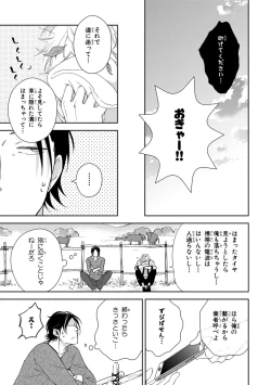 Page 117 of Konomi ja Nakato