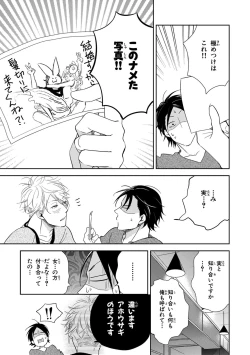 Page 123 of Konomi ja Nakato