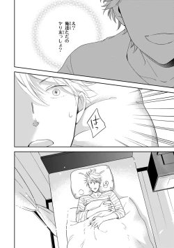 Page 146 of Konomi ja Nakato