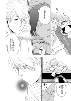 Page 148 of Konomi ja Nakato