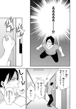 Page 157 of Konomi ja Nakato