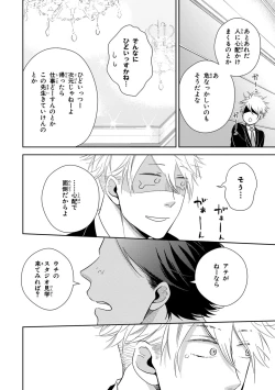 Page 172 of Konomi ja Nakato