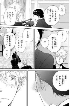 Page 173 of Konomi ja Nakato