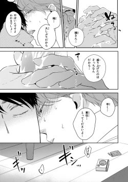 Page 189 of Konomi ja Nakato