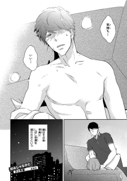 Page 194 of Konomi ja Nakato