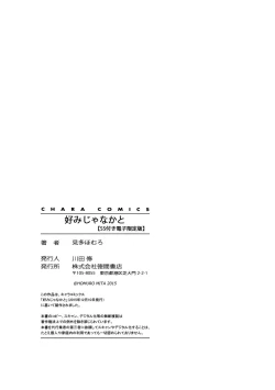 Page 195 of Konomi ja Nakato