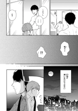 Page 42 of Konomi ja Nakato
