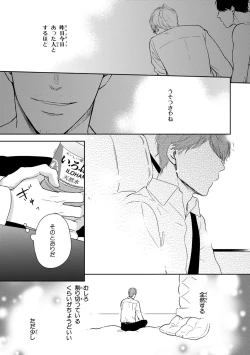 Page 43 of Konomi ja Nakato