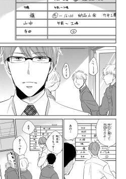 Page 45 of Konomi ja Nakato