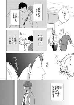 Page 46 of Konomi ja Nakato