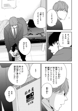 Page 65 of Konomi ja Nakato