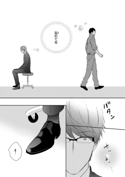 Page 71 of Konomi ja Nakato