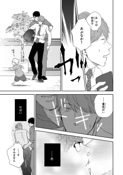 Page 79 of Konomi ja Nakato