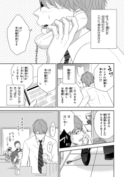 Page 7 of Konomi ja Nakato