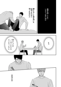 Page 89 of Konomi ja Nakato