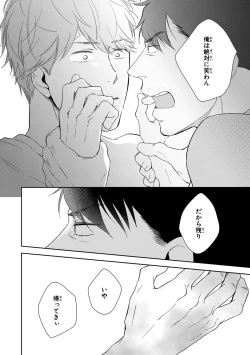 Page 96 of Konomi ja Nakato