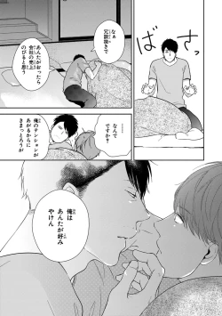 Page 99 of Konomi ja Nakato