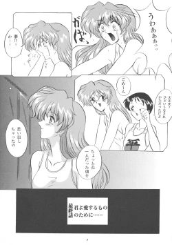 Page 7 of EVA 02 PRODUCT