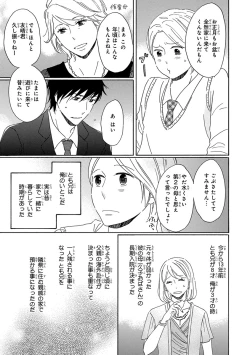 Page 157 of Wasureta Natsu made Ai ni Iku