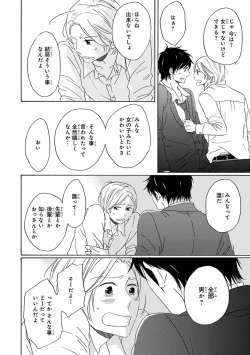 Page 182 of Wasureta Natsu made Ai ni Iku
