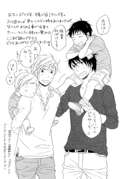 Page 195 of Wasureta Natsu made Ai ni Iku